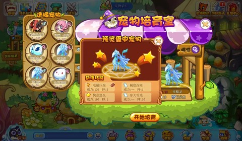 洛克王国怎么换皮肤[图2]