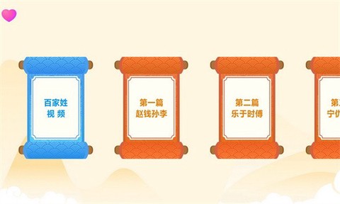 天天百家姓图1