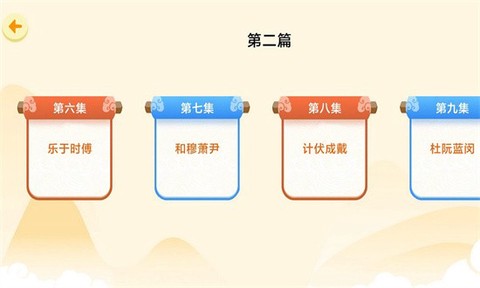 天天百家姓图2