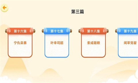天天百家姓图3