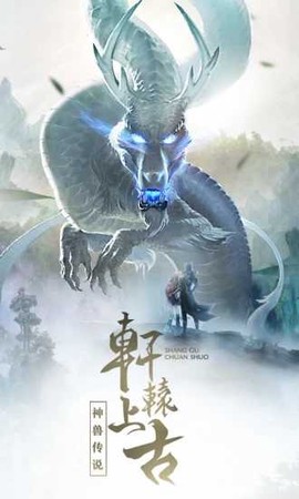 魔境仙迹图1