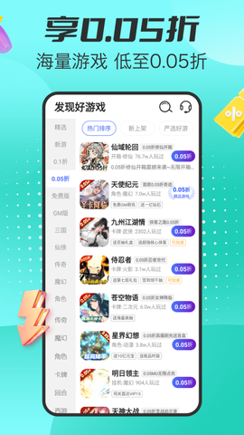 手游福利盒子[图1]