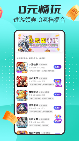 手游福利盒子图1