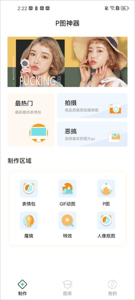 p图神器[图1]
