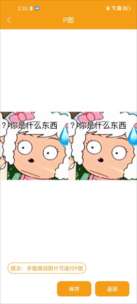 p图神器[图3]