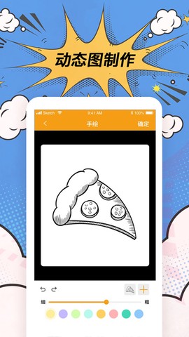 p图神器图3
