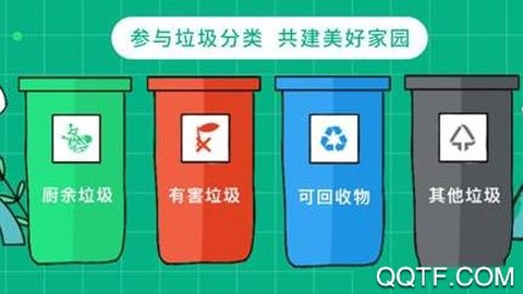 惠州生活垃圾分类[图1]