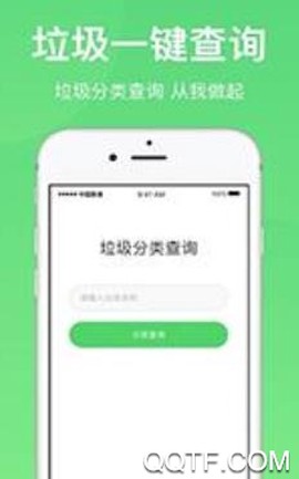惠州生活垃圾分类[图2]