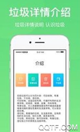 惠州生活垃圾分类[图3]