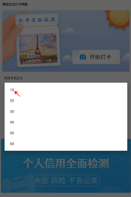 打卡定位图2