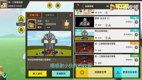 迷你世界如何重启游戏