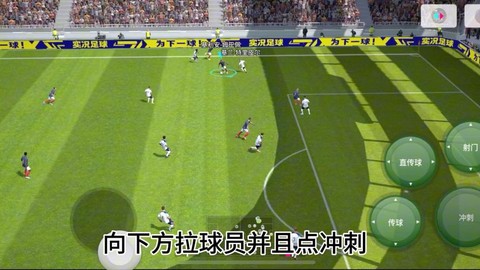 实况足球怎么比赛加速[图2]