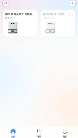 睿米智能清洁[图1]