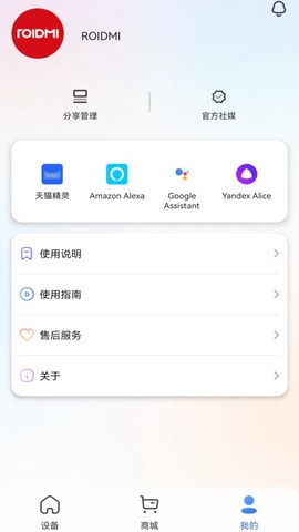 睿米智能清洁图1