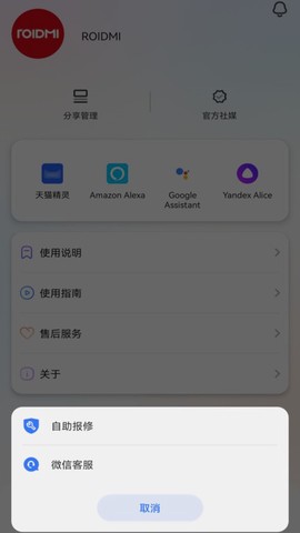 睿米智能清洁图2