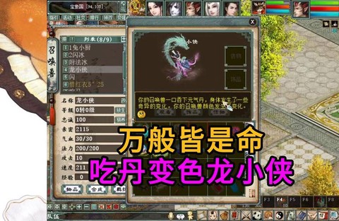大话2免费版克什么好