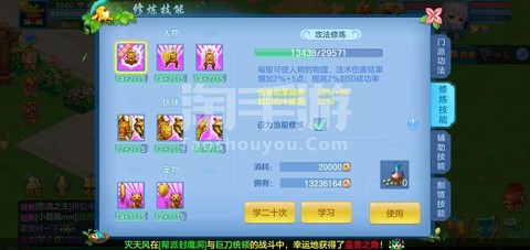 神武宝宝怎么当肥料