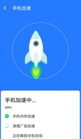全全快速清理大师图1