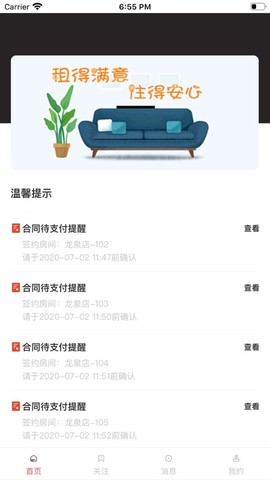 租满意图1