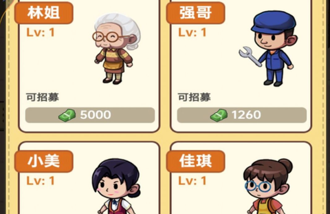开间小卖部图2