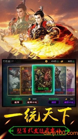 群雄三国志图2