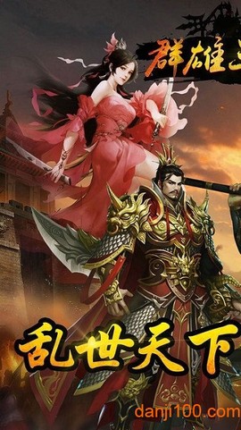 群雄三国志图3