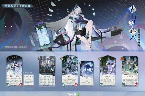 阴阳师青行灯怎么培养吗[图2]