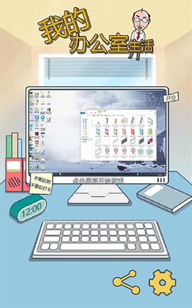 爆笑打工日记手游图1