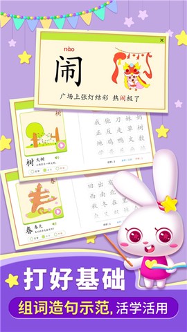 贝贝识字[图2]