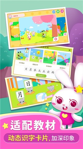 贝贝识字[图3]
