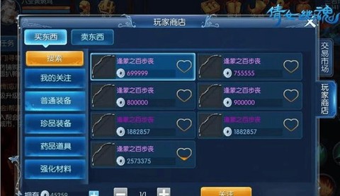 倩女幽魂账号怎么找回