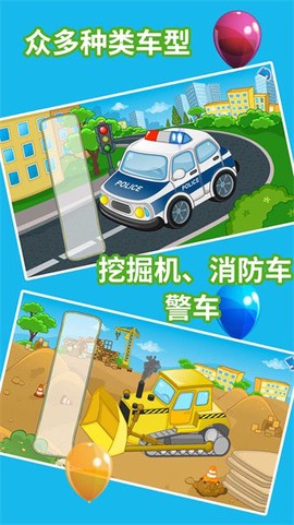 儿童汽车乐园[图1]