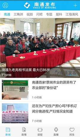 南通发布图1