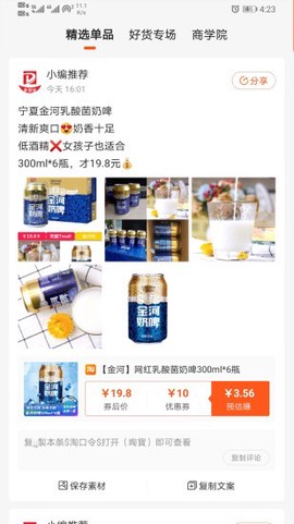 多领宝图2