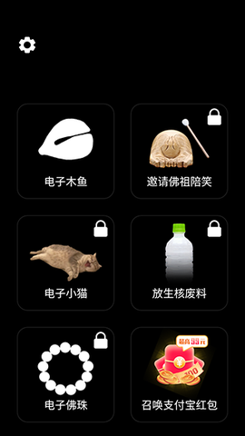 木鱼静心助手[图1]