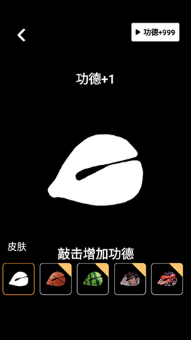 木鱼静心助手[图2]