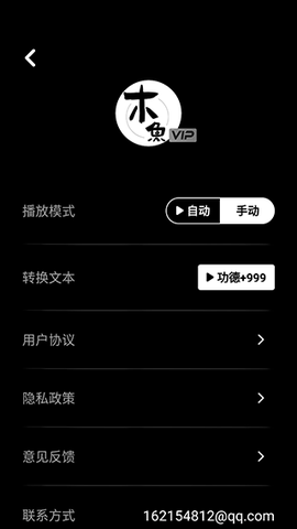 木鱼静心助手[图4]