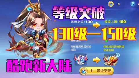 天天酷跑伯爵怎么获得