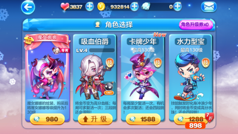 天天酷跑伯爵怎么获得[图1]