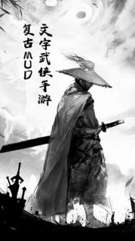 剑亦江湖图1