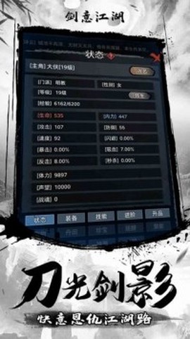 剑亦江湖图2