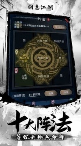 剑亦江湖图3