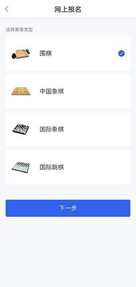 星空弈赛图1