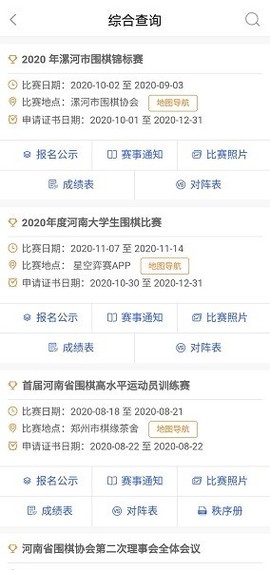 星空弈赛图2