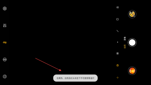 Xtherm红外测温[图3]