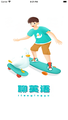 聊英语[图1]