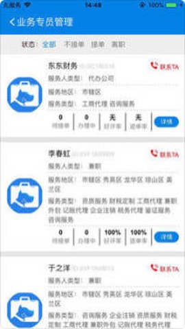 税狗服务人[图1]