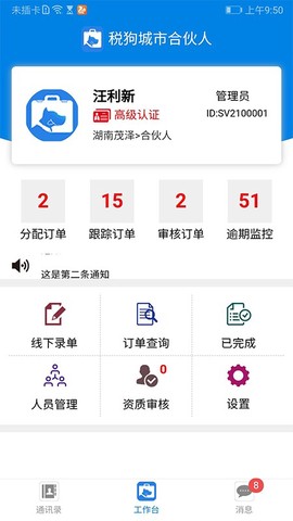 税狗服务人图3