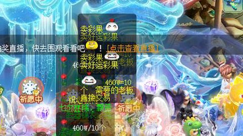 梦幻西游彩果怎么得
