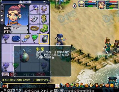 梦幻西游彩果怎么得[图1]